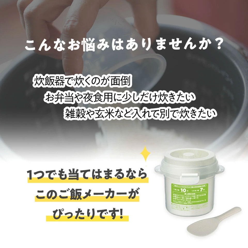 [8月20日〜9月11日 P20倍]スケーター 電子レンジ 調理器具 1合炊き 簡単 調理 少量 ご飯 メーカー 時短 グッズ skater UDG1 ハローキティ キティちゃん サンリオ スーパーマーケット【しゃもじ付き すのこ付き レンジで簡単 一人暮らし】 casmin-10134303 スケーター公式ショップ サンプル画像3