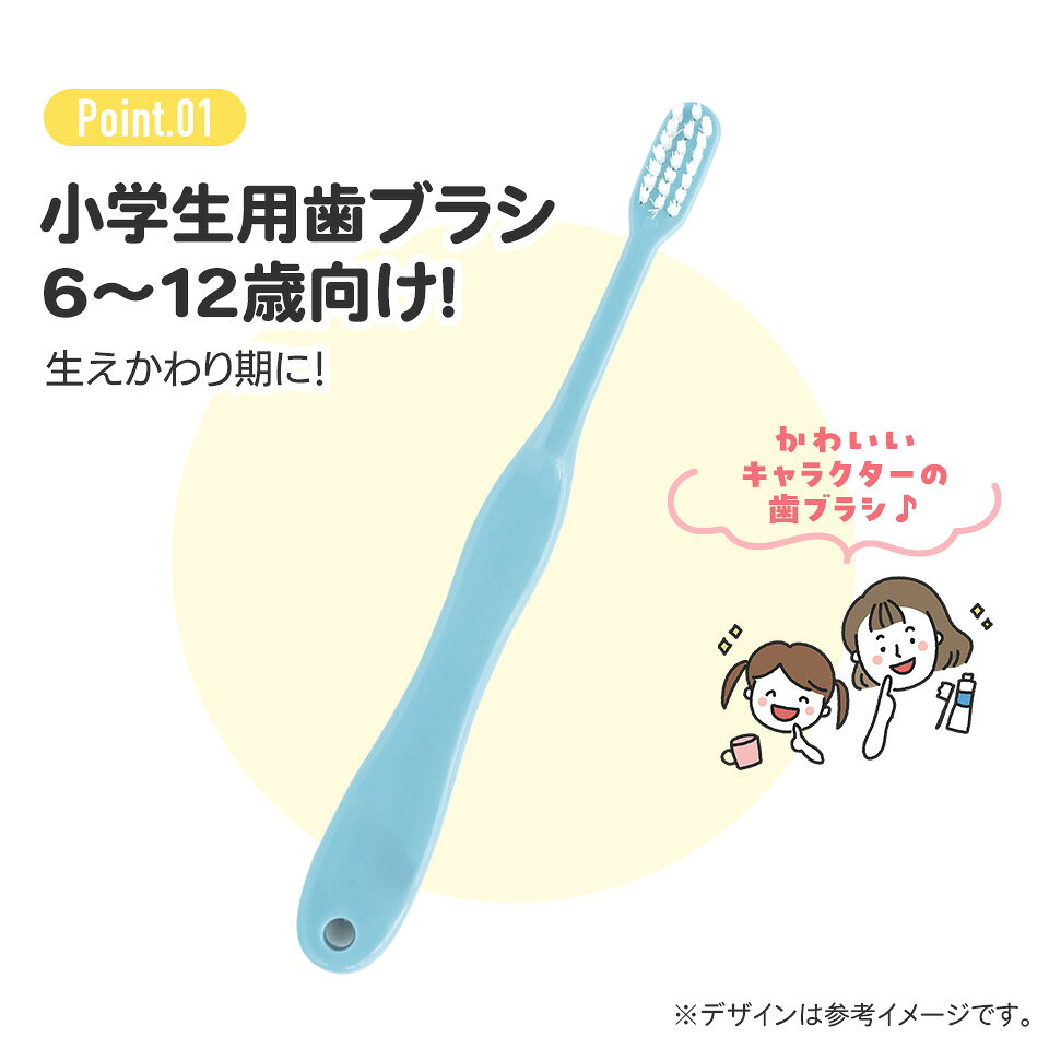 [7月23日〜8月17日 P10倍]スケーター 歯ブラシ 子供 小学生 やわやかめ はぶらし ...