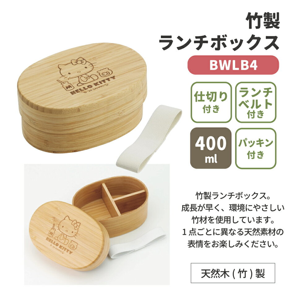 [4月22日〜5月20日 P20倍]弁当箱 竹製 ランチ ボックス 1段 一段 和風 シンプル 小...