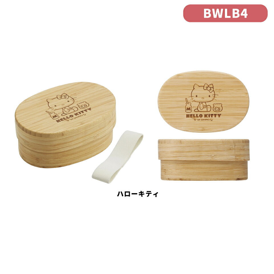 [4月22日〜5月20日 P20倍]弁当箱 竹製 ランチ ボックス 1段 一段 和風 シンプル 小...