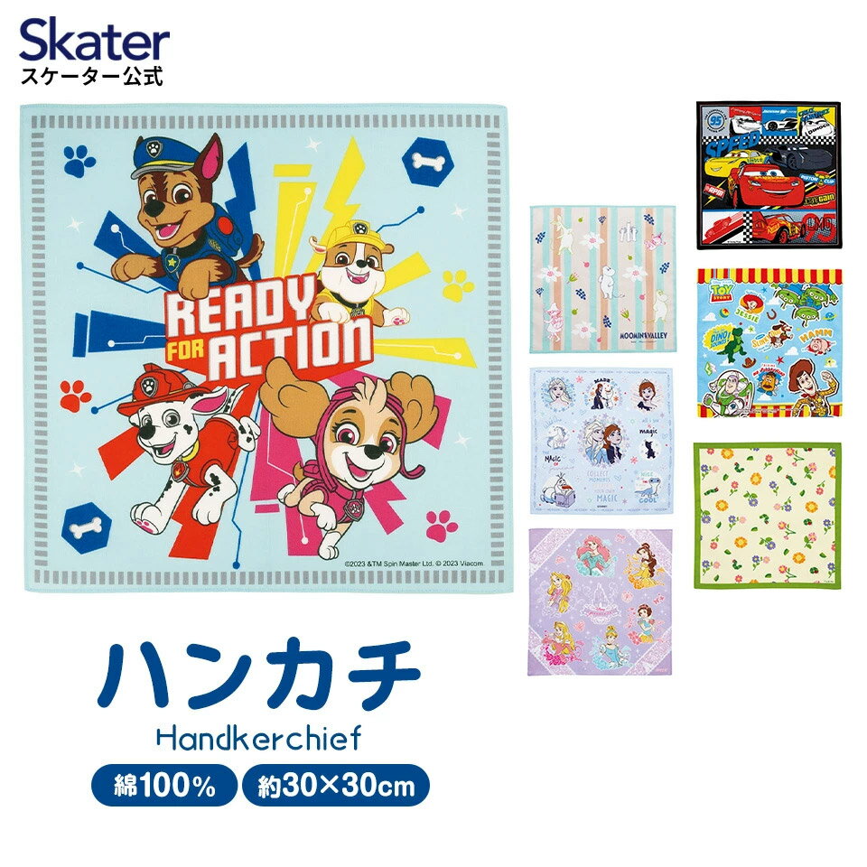 [1日〜18日20倍]ハンカチ 30×30cm 子供 子ども 子供用 キッズ キャラクター 保育園 幼稚園 skater スケーター HKC30 パウパトロール プリンセス トイストーリー【小学生 綿100％ 日本製 ギフト プレゼント】
