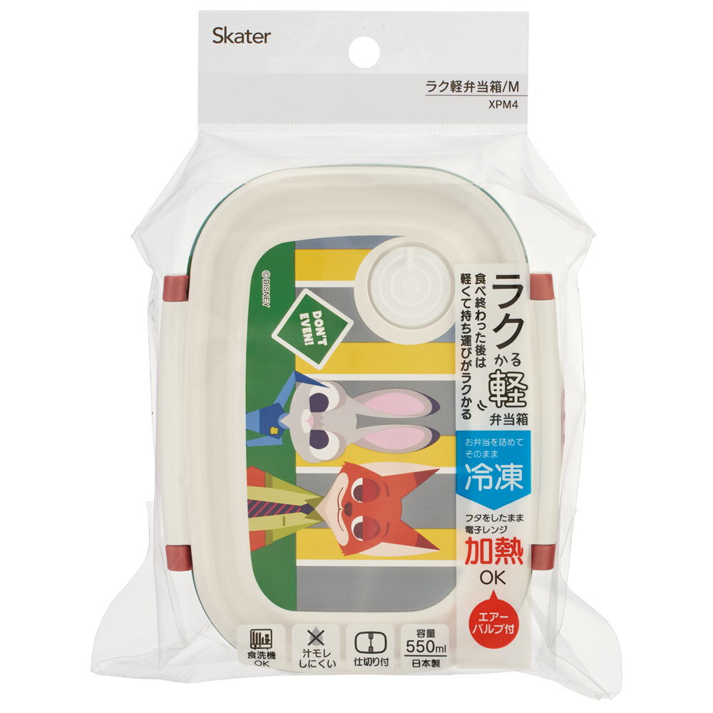 [6月16日〜7月1日 P20倍]スケーター お弁当箱 一段 レンジ対応 食洗機対応 ランチ...
