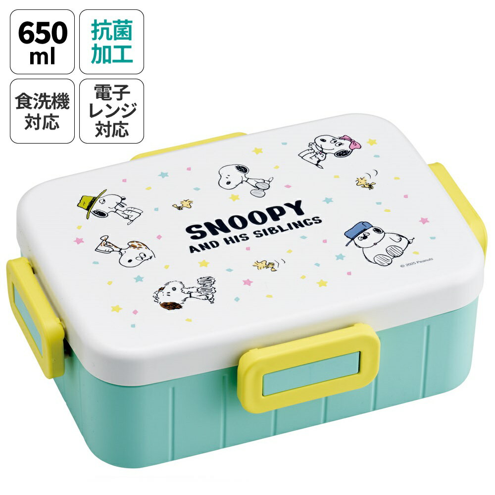 [〜12月11日10時まで P20倍]お弁当箱 1段 大人 650ml かわいい シンプル 日本製 弁当箱 お弁当 skater ..