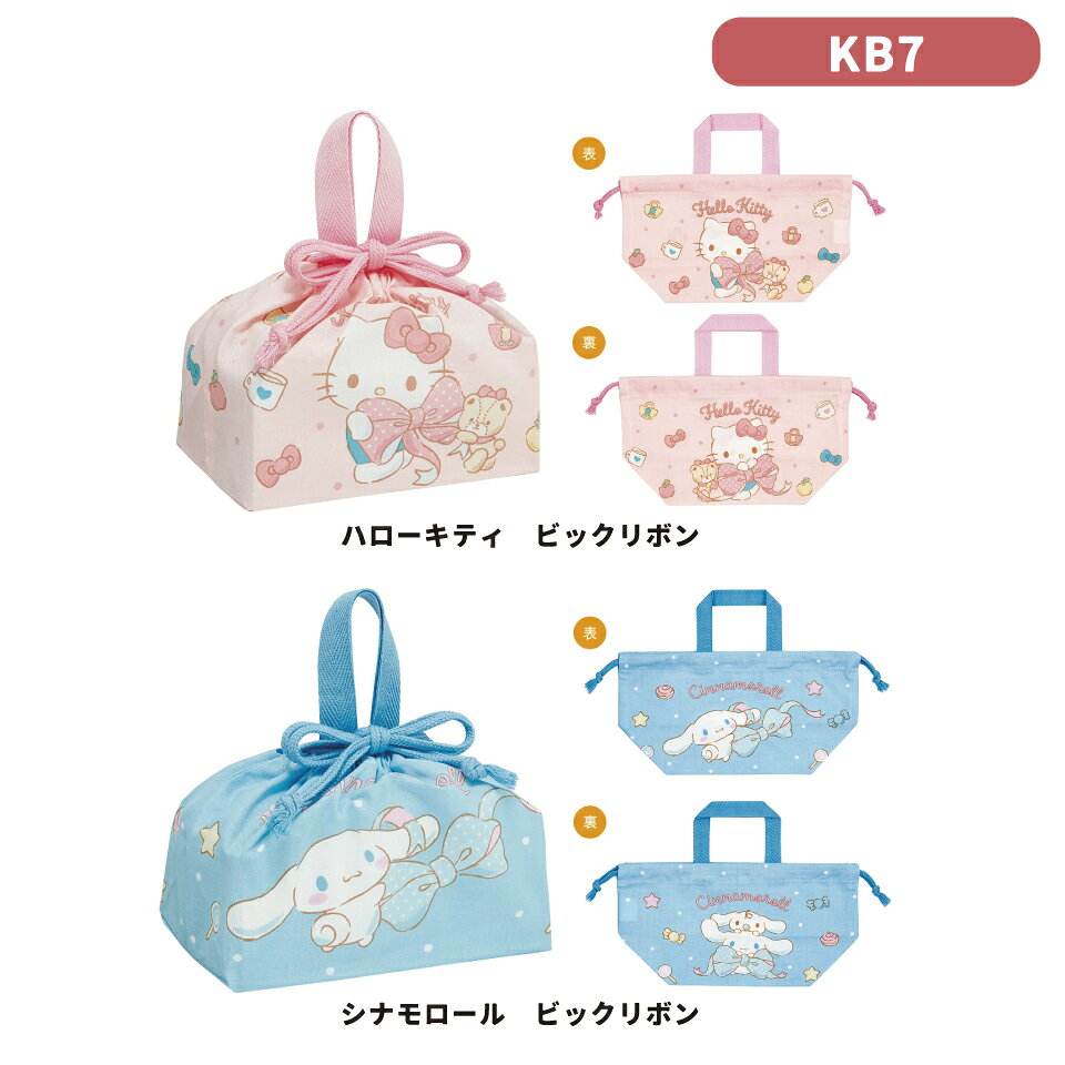 [5月22日〜6月15日 P20倍]スケーター 巾着 きんちゃく お弁当袋 ランチ コップ袋 ...