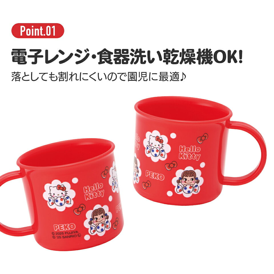 [5月22日〜6月15日 P20倍]スケーター プラスチック コップ 幼稚園 200ml 子供 プラ...