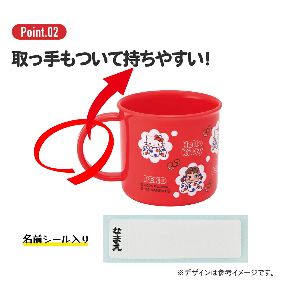 [5月22日〜6月15日 P20倍]スケーター プラスチック コップ 幼稚園 200ml 子供 プラ...