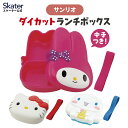 お弁当箱 1段 ダイカット ランチボックス 子供 弁当箱 幼稚園 保育園 キャラクター ランチベルト 中子付き 一段 電子レンジ対応 かわいい こども 子ども ...