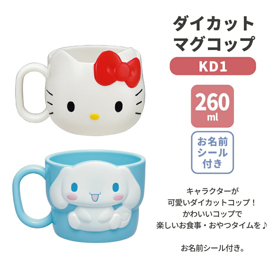[4月22日〜5月20日 P20倍]マグ コップ カップ 食器 ダイカット 飲み物 ハンドル 取...