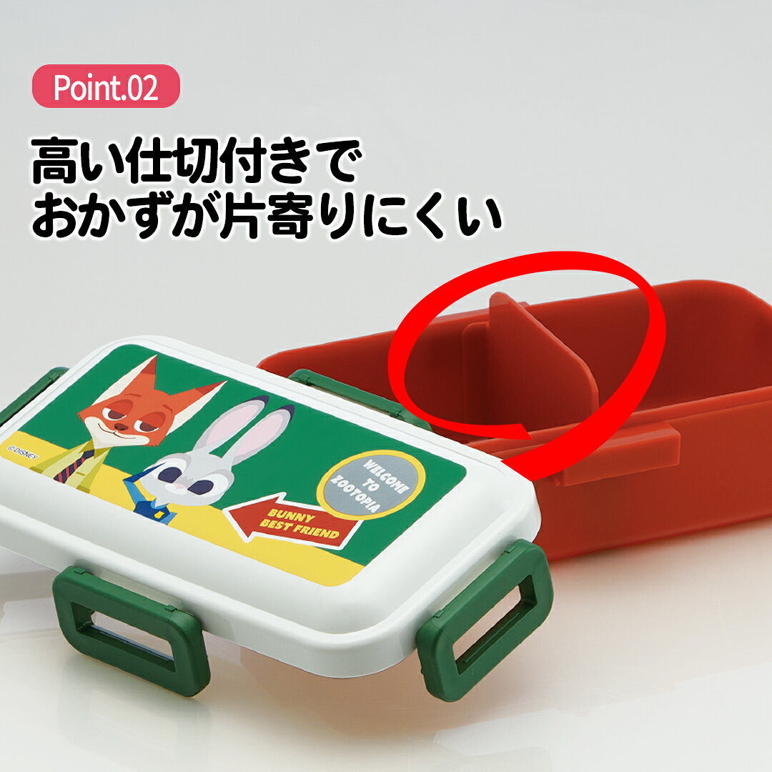 [7月3日〜7月22日 P20]スケーター 弁当箱 大人 一段 仕切り 食洗機 レンジ 対応 抗...
