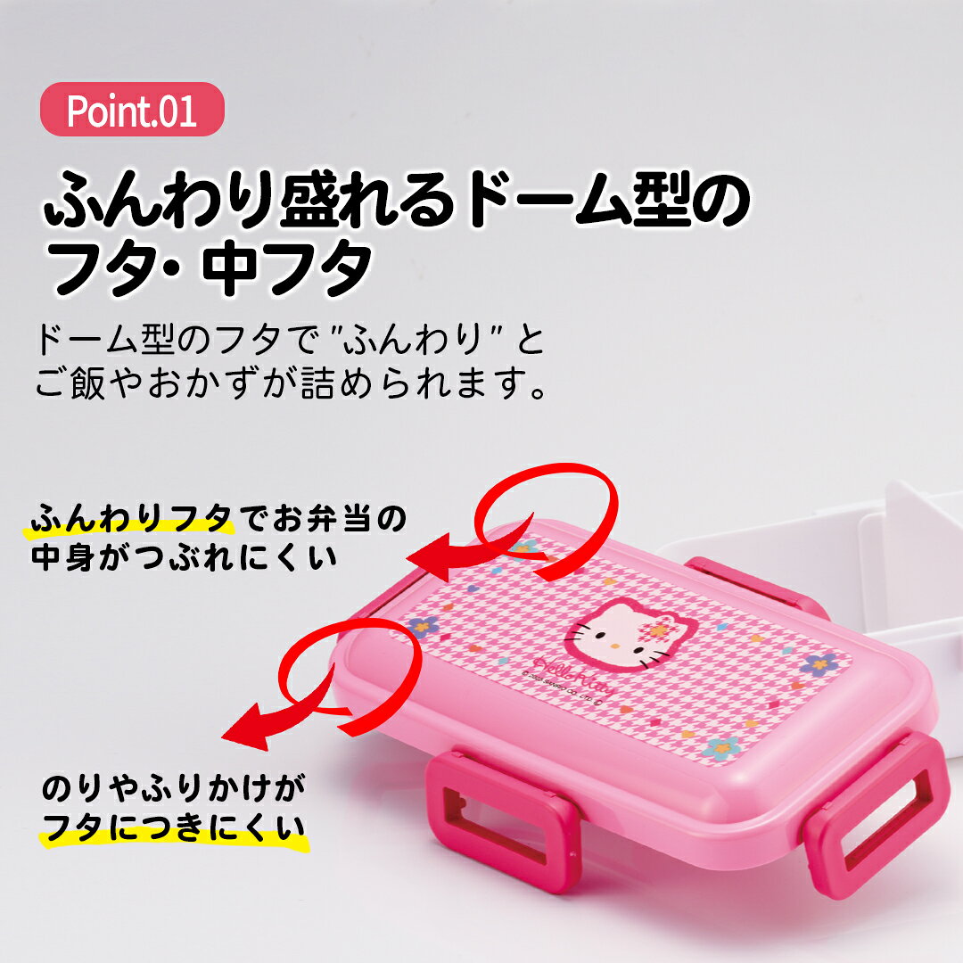 [5月22日〜6月15日 P20倍]スケーター 弁当箱 大人 一段 仕切り 食洗機 レンジ 対応...