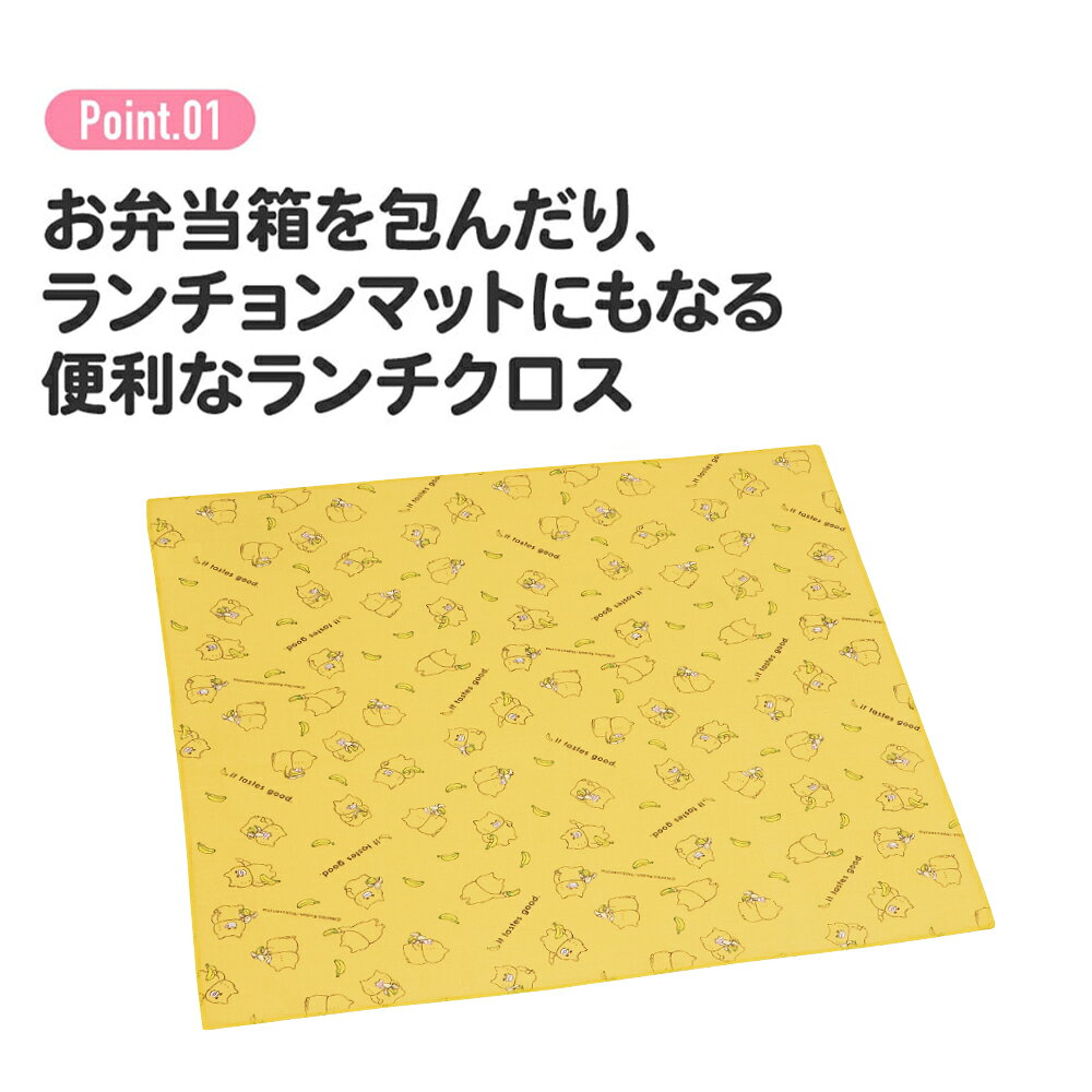 [4月22日〜5月20日 P20倍]ランチクロ...の紹介画像3