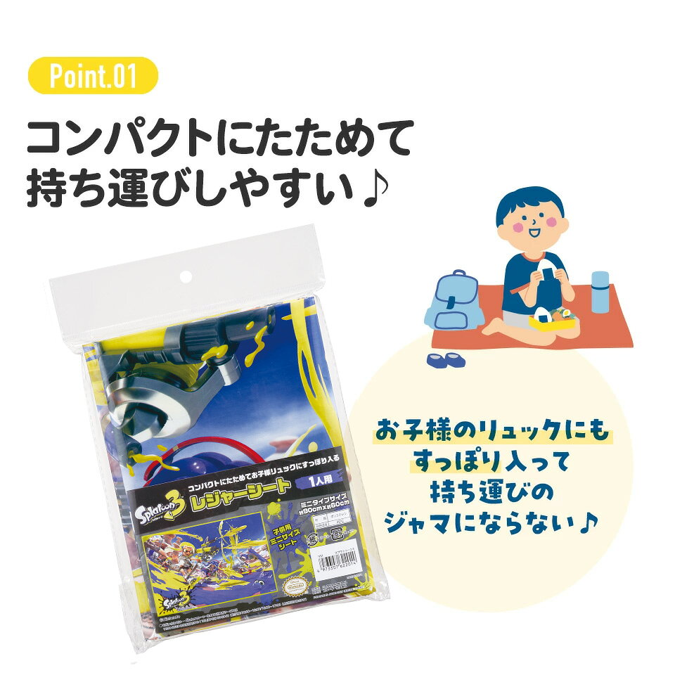 [5月22日〜6月15日 P20倍]スケーター レジャーシート ピクニックシート 子供 遠足 ...