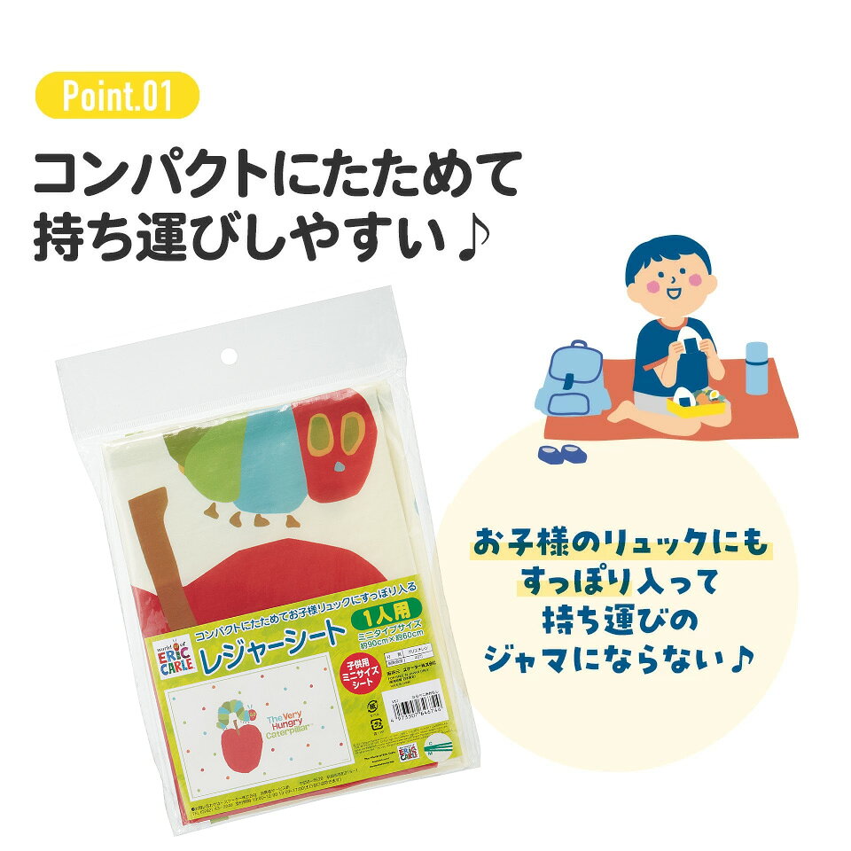 [9月11日〜9月29日 P20倍]スケーター レジャーシート ピクニックシート 子供 遠足 ...