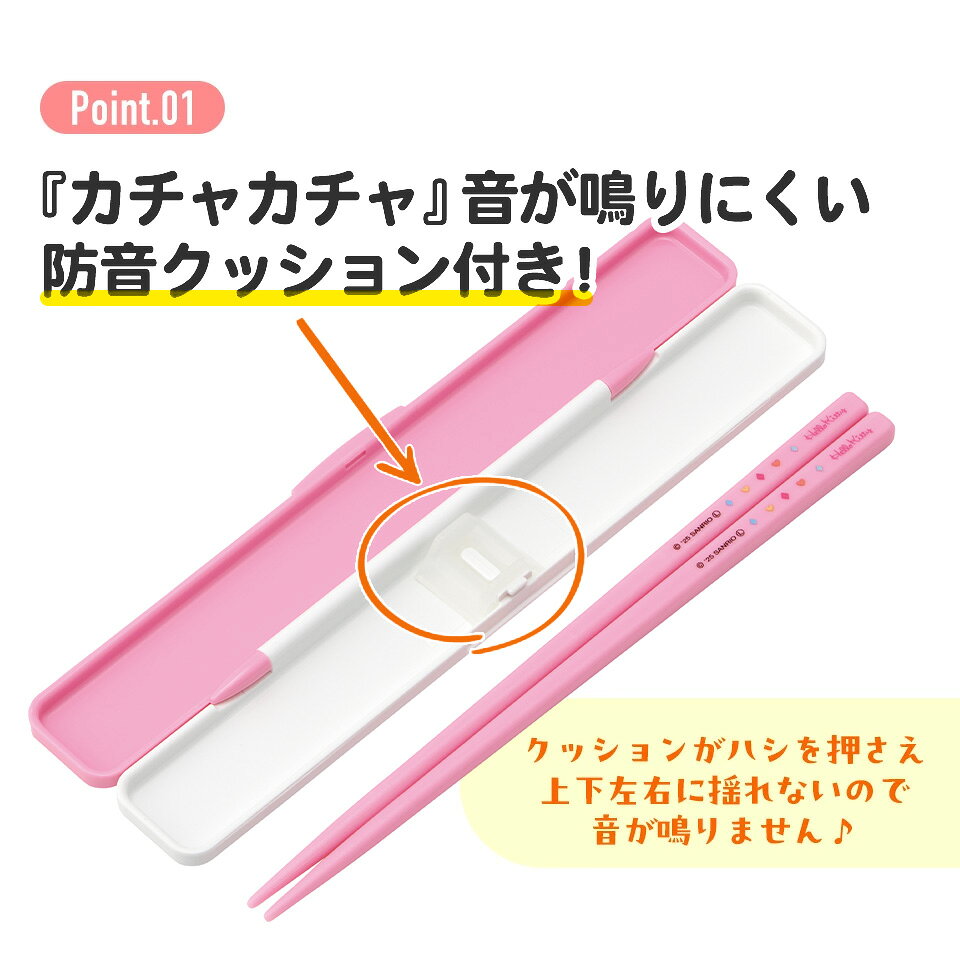 [5月22日〜6月15日 P20倍]スケーター お箸セット 食洗器対応 箸入れ 抗菌 カトラリ...