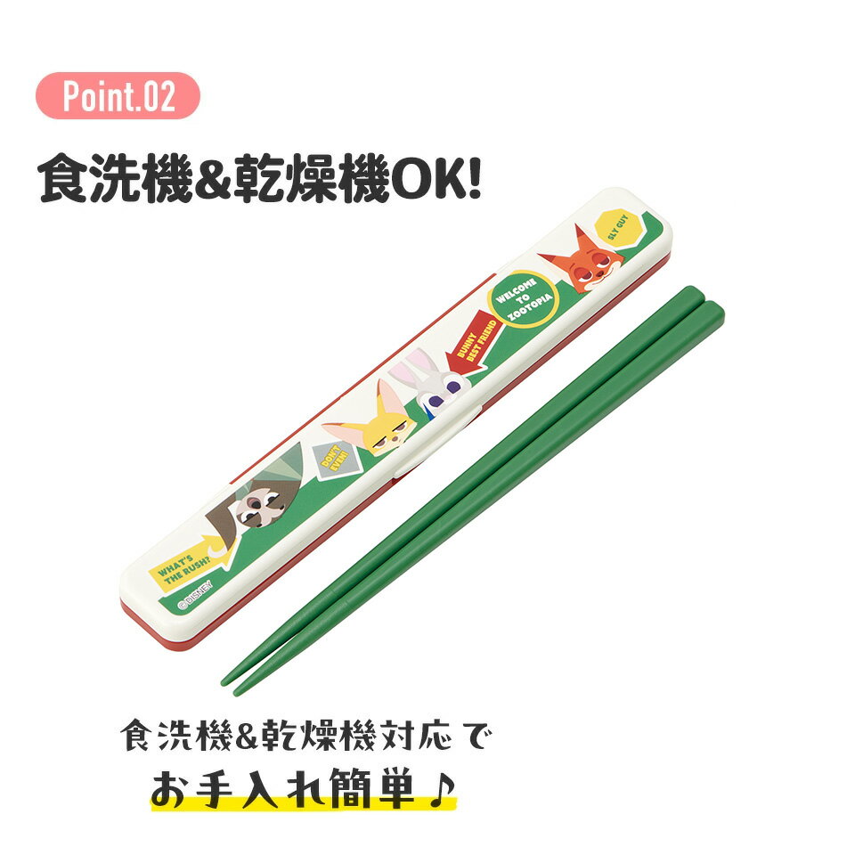 [4月22日〜5月20日 P20倍]お箸セット 食洗器対応 箸入れ 抗菌 カトラリー お弁当 ...