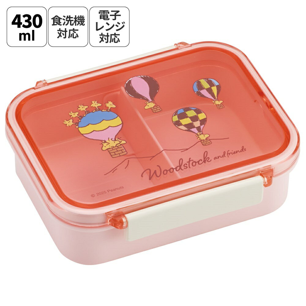 [12月12日〜1月16日 P20倍]保存容器 一段 430ml 1段 食洗機対応 保存 容器 skater PM3CA スケーター ス..