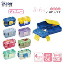 弁当箱 大人 子供 二段 仕切り 食洗機 レンジ 対応 小学生 600ml かわいい スケーター skater PFLW4AG 抗菌 ディズニー Disney【...