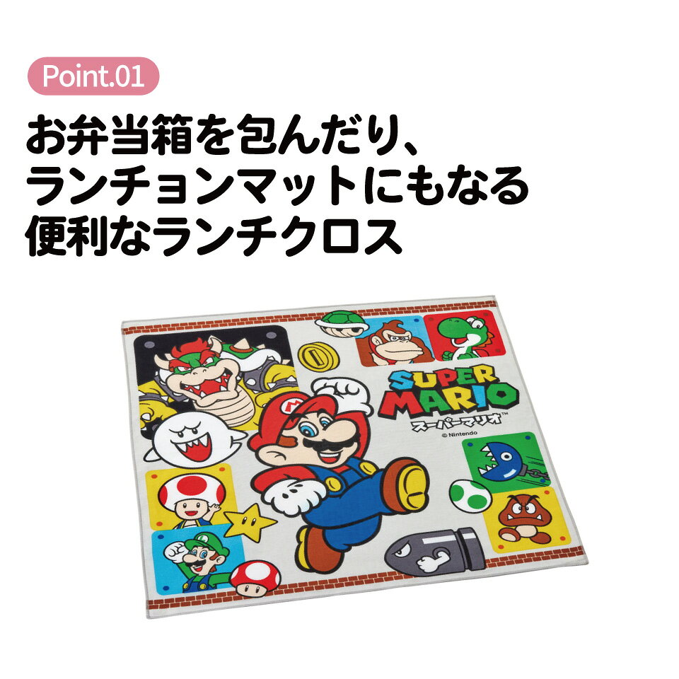 [7月23日〜8月17日 P20倍]スケーター ランチクロス 風呂敷 クロス キャラクター ラ...