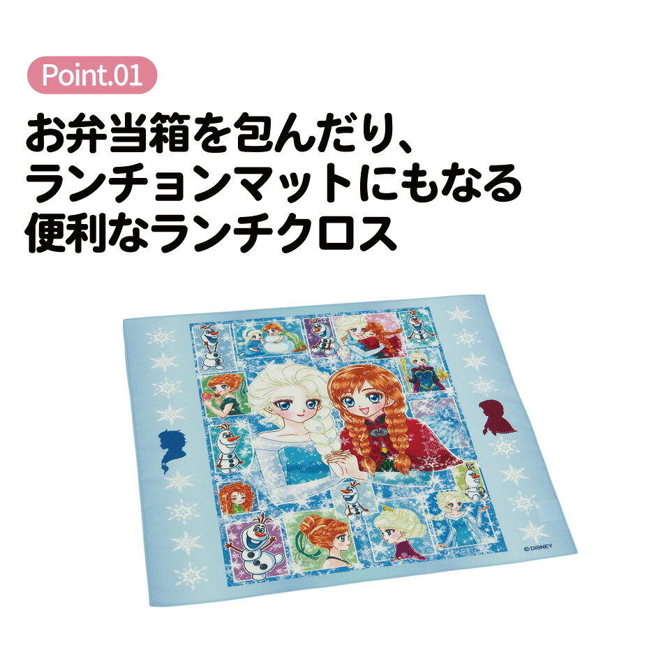 スケーター ランチクロス 風呂敷 クロス キャラクター ランチョンマット お弁当 お...
