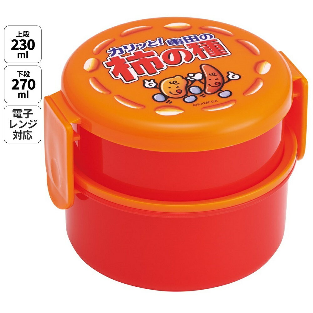 [12月3日〜11日 P20倍]お弁当箱 二段 500ml レンジ対応 丸型 かわいい キャラクター 子供 skater スケ..