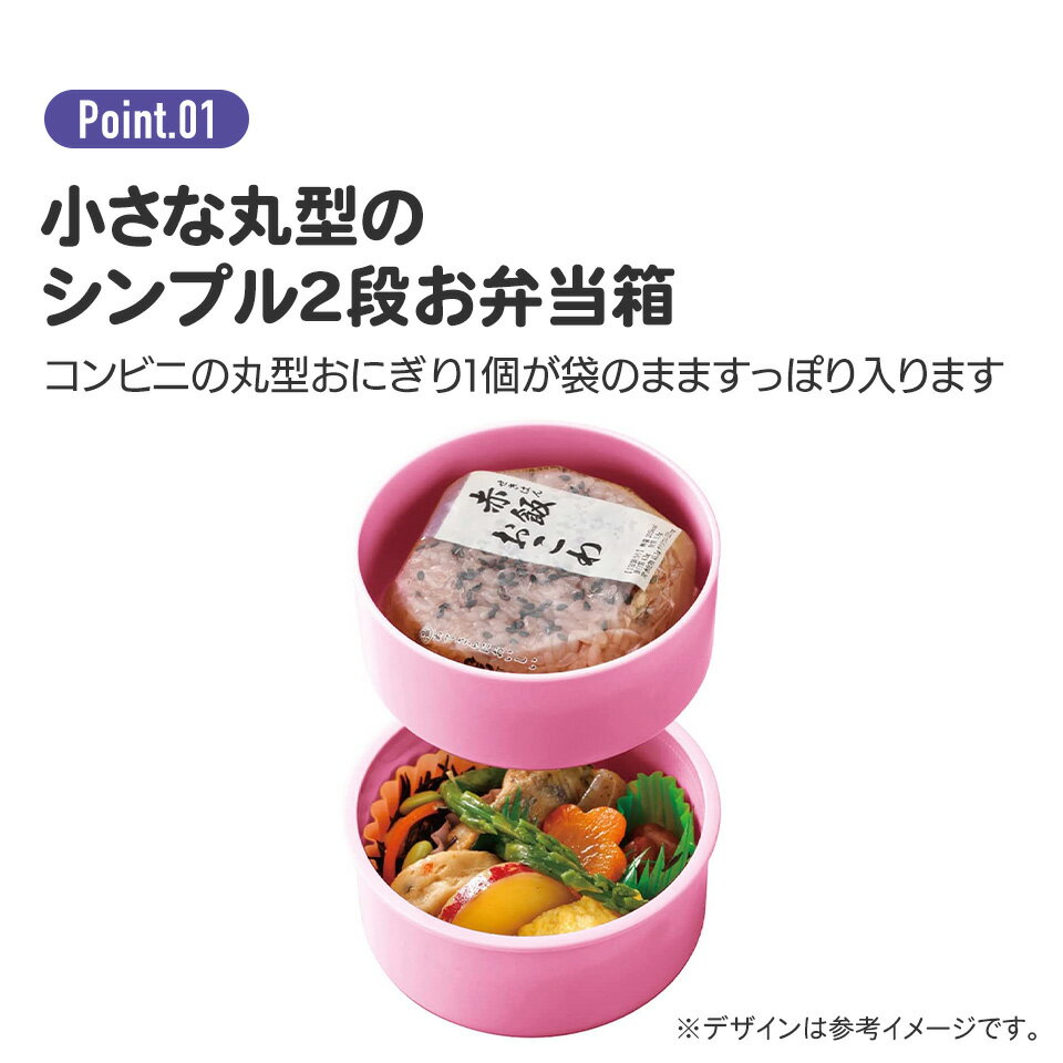 [4月22日〜5月20日 P20倍]スケーター お弁当箱 二段 500ml 電子レンジ対応 丸型 か...