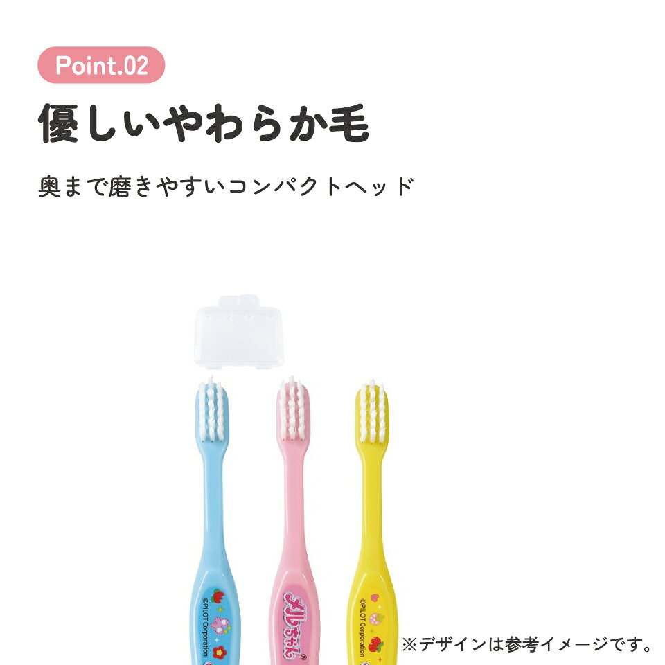スケーター公式ショップの[7月23日〜8月17日 P10倍]スケーター 園児 歯ブラシ 3本 セット 子供 キャラクター はぶらし キッズ キャップ付き skater TB5ST メルちゃん グッズ めるちゃん【歯ブラシセット こども 幼児 ハブラシ やわらかめ】｜アングル3