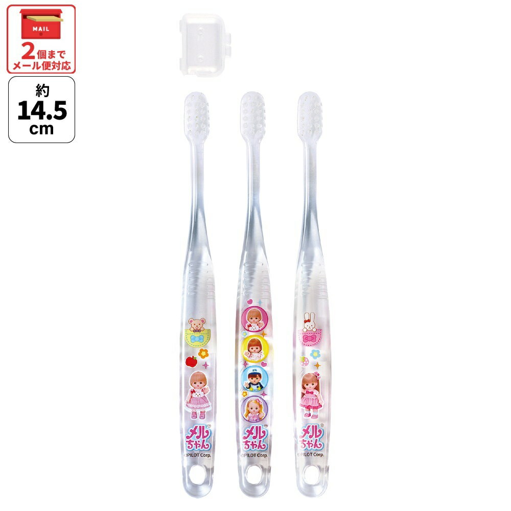 [12月3日〜11日 P20倍]# 歯ブラシ 子供 セット こども 3本 やわらかめ ハブラシ 園児 磨きやすい 子供..