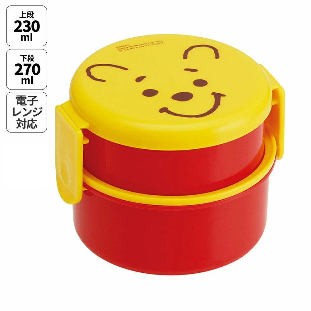 お弁当箱 二段 500ml レンジ対応丸型 かわいい キャラクター 子供 キッズ スケーター ONWR1【弁当箱 コ..