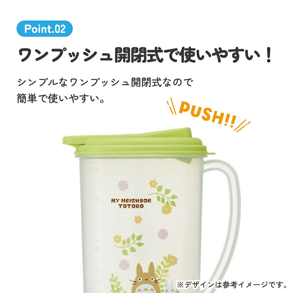 [7月3日〜7月22日 P20]スケーター 冷水筒 ピッチャー ジャグ 麦茶ポット 卓上ポッ...