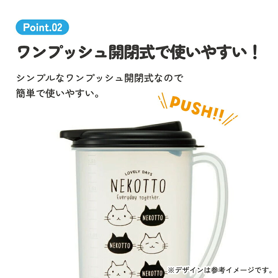スケーター 冷水筒 ピッチャー ジャグ 麦茶ポット 卓上ポット 1.9l 2l 2リットル ...