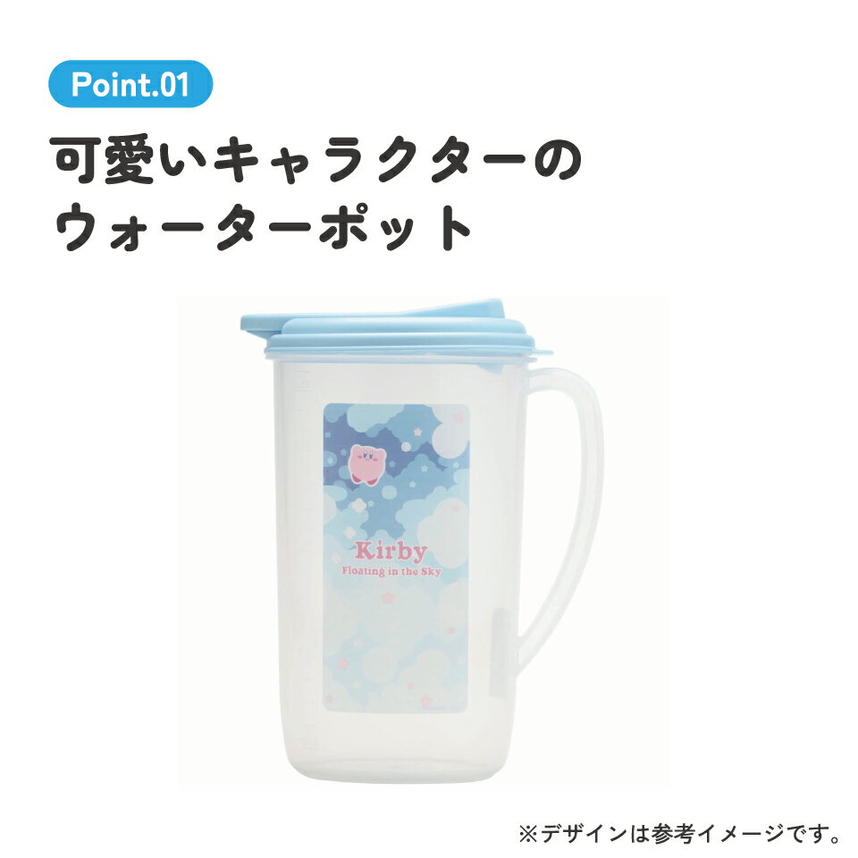 スケーター 冷水筒 ピッチャー ジャグ 麦茶ポット 卓上ポット 1.9l 約 2l 約 2リッ...
