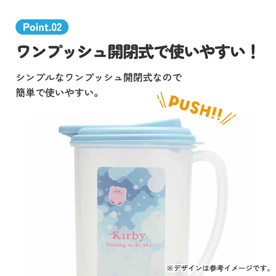 スケーター 冷水筒 ピッチャー ジャグ 麦茶ポット 卓上ポット 1.9l 約 2l 約 2リッ...