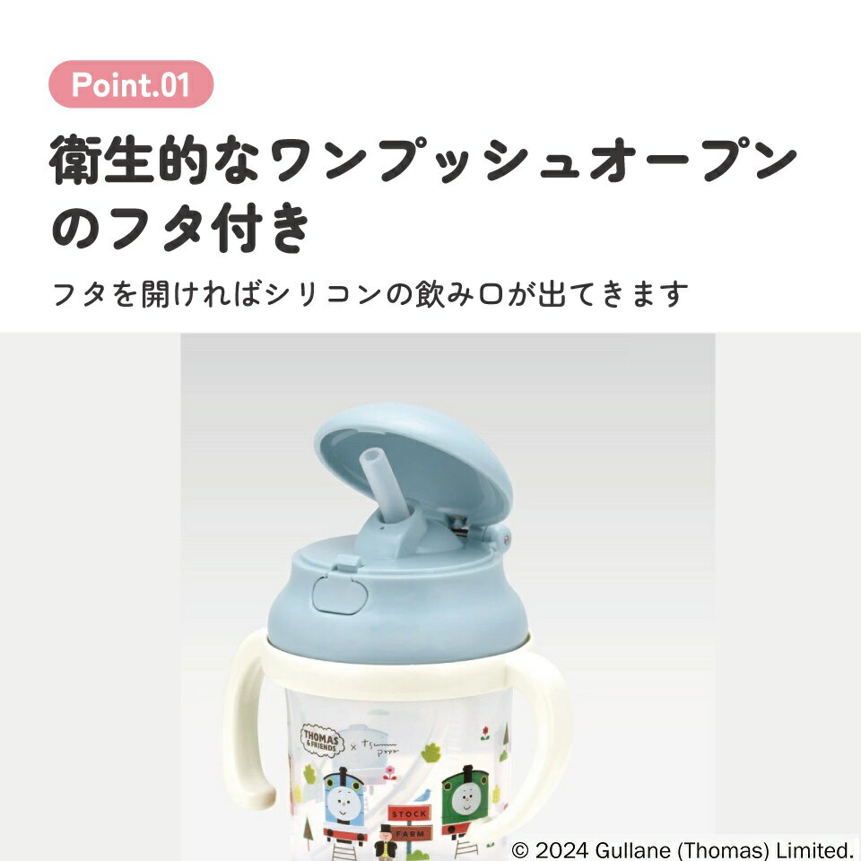 [4月22日〜5月20日 P20倍]ストローマグ 230ml 両手 ストロー マグ ベビーマグ ワン...