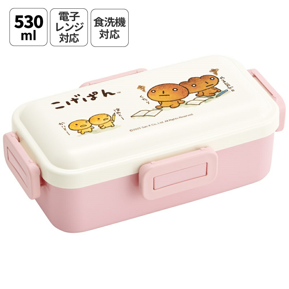 [12月3日〜11日 P20倍]弁当箱 大人 一段 仕切り 食洗機 レンジ 対応 日本製 容量 530ml ランチボックス..