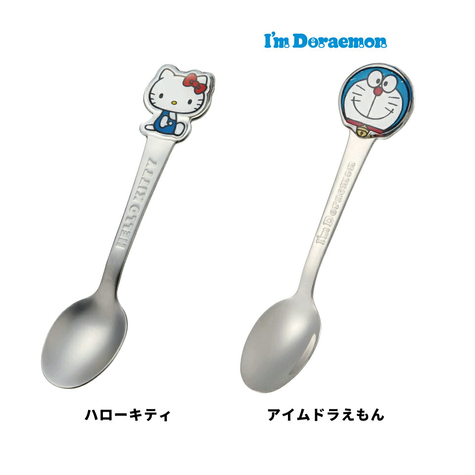[7月3日〜7月22日 P20]スケーター ステンレス スプーン 子ども 幼稚園 食洗機 弁当 フルーツ キャラクター サンリオ DSS1C【デザート カトラリー 食器 子供 幼児 キッズ お弁当 男の子 女の子 食洗機 ステンレススプーン】 casmin-10070781 スケーター公式ショップ サンプル画像2