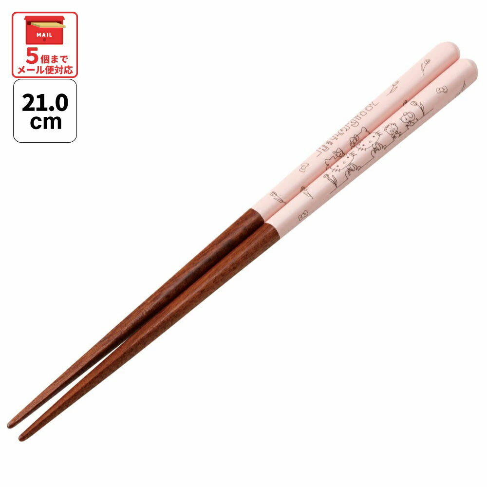 [1月16日〜2月20日 P20倍]# 塗箸 箸 大人 すべらない 21cm キャラクター ANN4SQ スケーター キティ ハローキティ キティちゃん 女の子【お箸 はし ハシ 先角形状 木製 滑り止め おしゃれ かわいい】