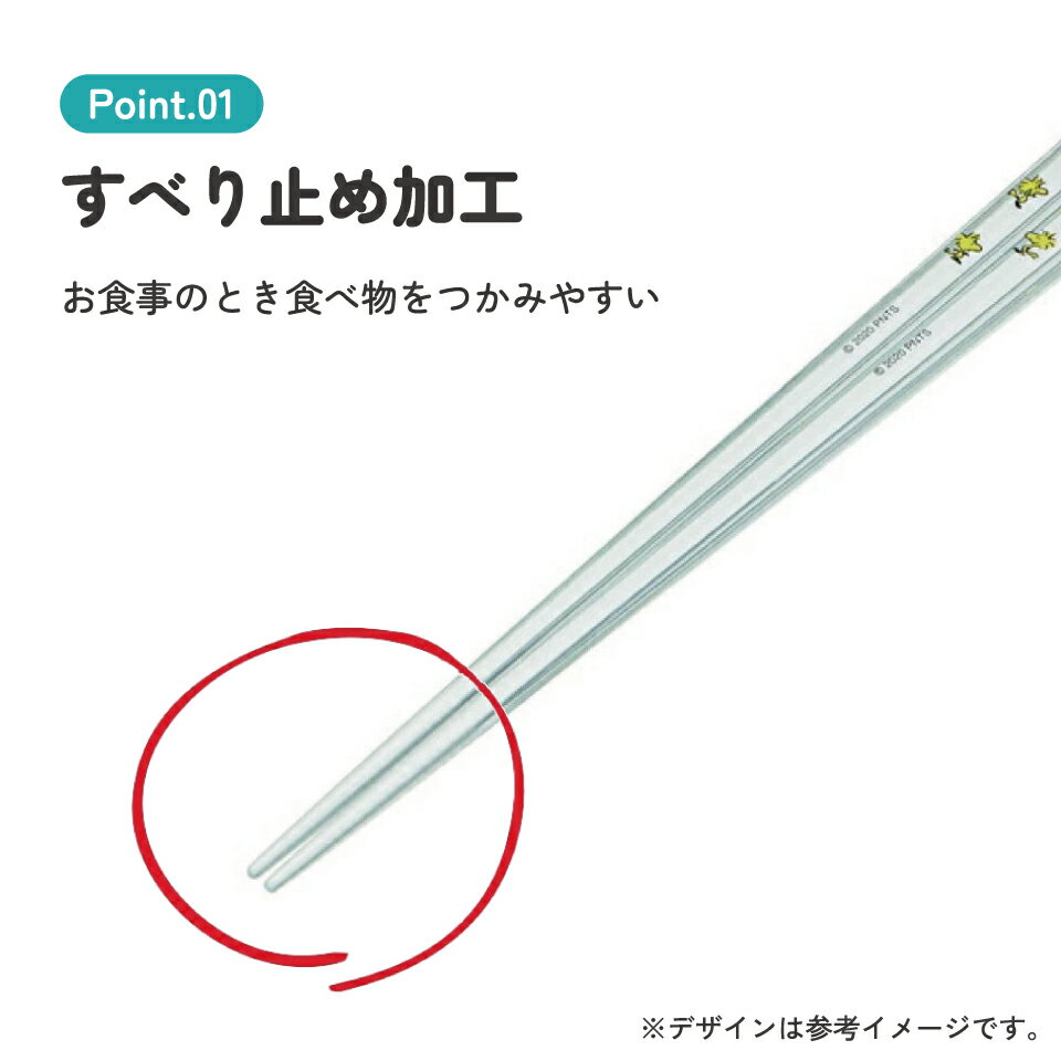 [4月22日〜5月20日 P20倍]お箸 子供...の紹介画像3