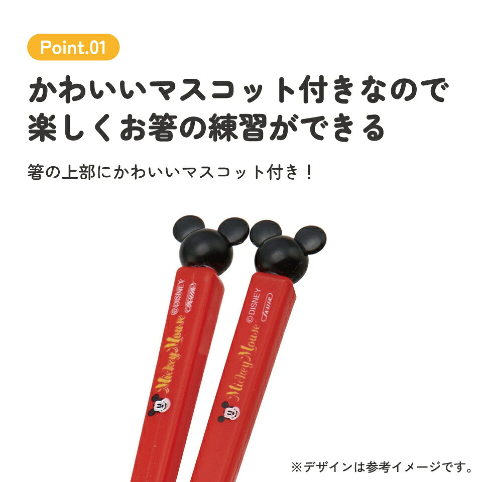 [7月3日〜7月22日 P20]スケーター トレーニング箸 トレーニングはし お箸 練習 キ...