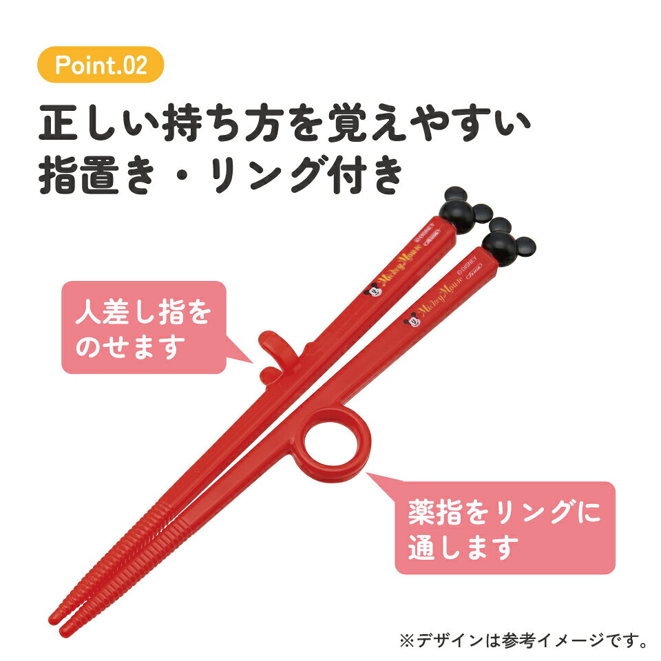 [7月3日〜7月22日 P20]スケーター トレーニング箸 トレーニングはし お箸 練習 キ...