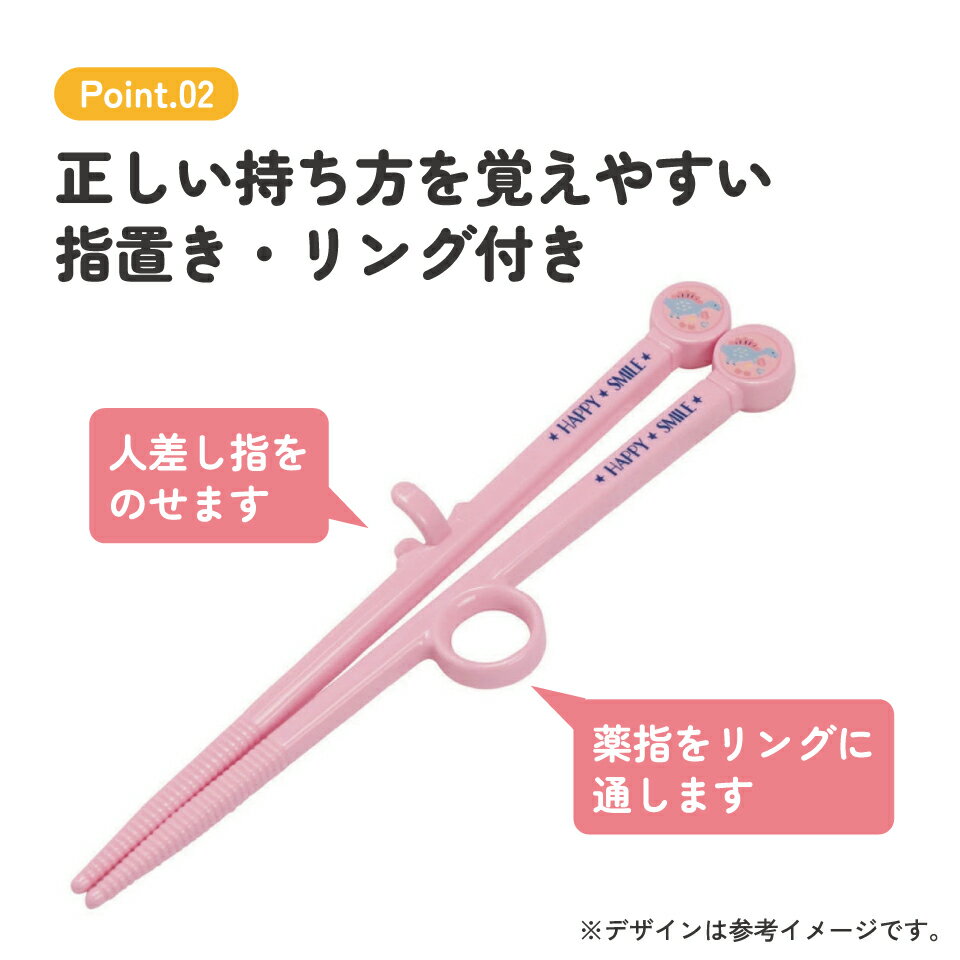 [4月1日〜4月20日 P20倍]トレーニング箸 トレーニングはし お箸 練習 キャラクター 子供 練習用箸 子ども箸 スケーター ADT2【箸 こども 子ども グッズ おはし 持ち方覚え箸 2歳 3歳 おすすめ0】