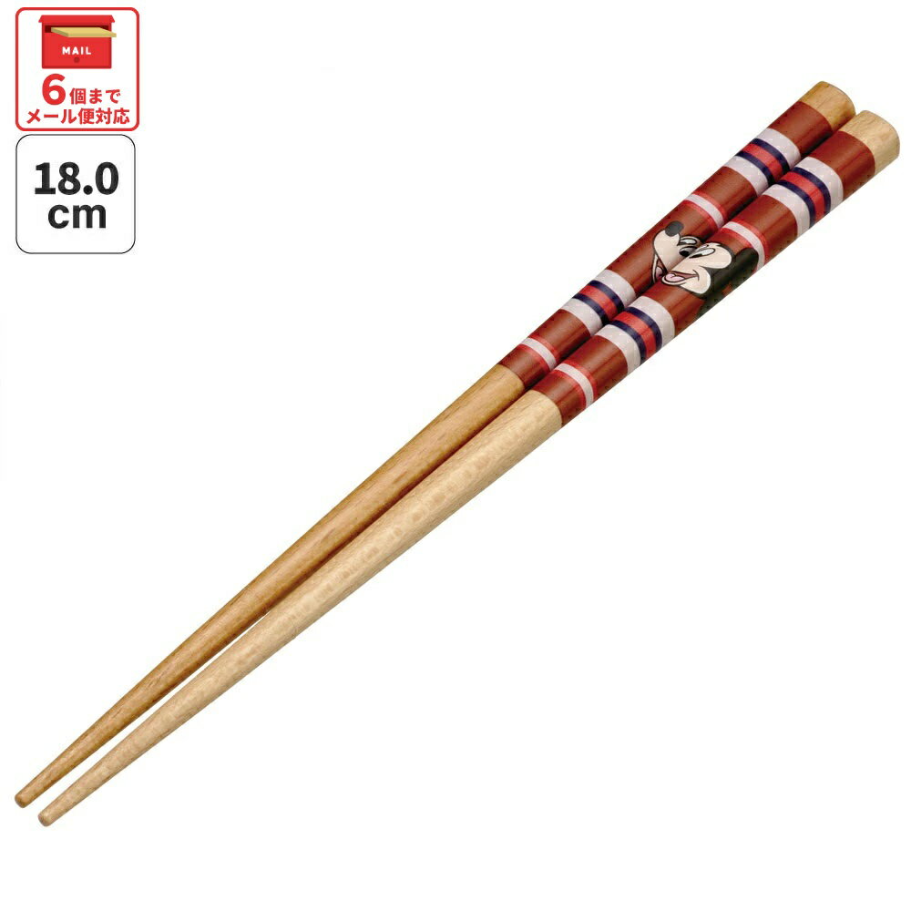 木製のお箸。 使いやすい18cmサイズ！ 箸先すべり止め加工。 【品質表示】 品名：合成漆器 表面塗装の種類：ウレタン塗装 素地の種類：天然木 ●箸の長さ(約)：18cm ※自動食器洗浄機・食器乾燥機は絶対に使用しないでください。 ●中国製 ※掲載画像はあくまでイメージです。実際の商品とは色、柄等が異なる場合がございます。何卒ご了承ください。 【すべらない おしゃれ 入園 キッズ 弁当 お弁当 689055 4973307689055】Disney_category13Disney05
