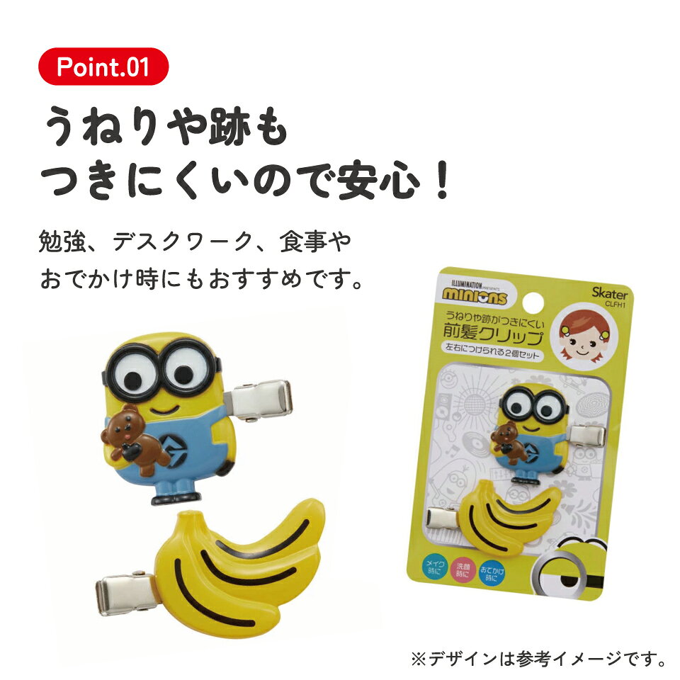 スケーター 前髪クリップ キャラクター 跡がつかない ヘアクリップ 赤ちゃん 前髪 ...