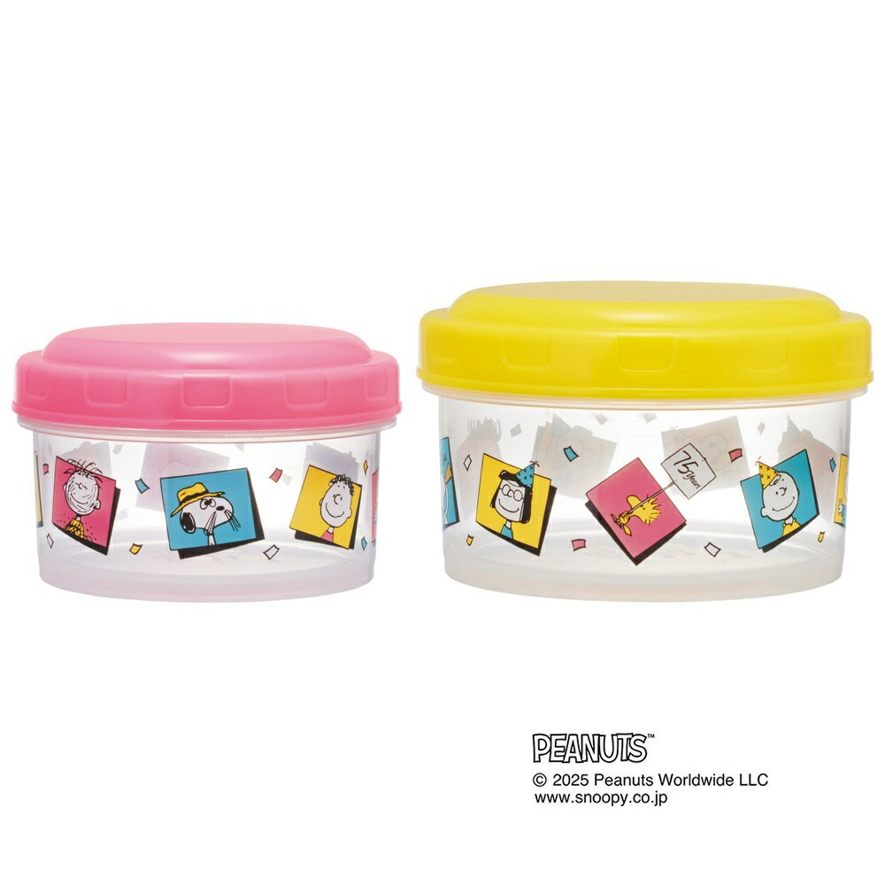 [9月11日〜1日まで P20倍]スケーター 抗菌 保存容器 丸型 フード コンテナー S/Mセット 弁当箱 小物入れ コンパクト skater RFC2SAG スヌーピー PEANUTS 75th Anniversary SNOOPY【フードコンテナ キャラクター 収納 食洗機 レンジ 対応】のサムネイル