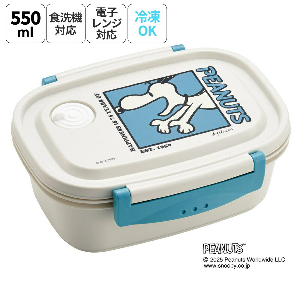 [〜12月11日10時まで P20倍]お弁当箱 一段 レンジ対応 食洗機対応 ランチボックス 550ml 小学生 子供 ..