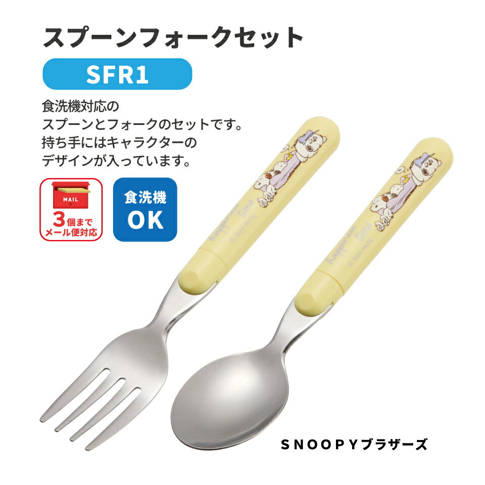 [4月22日〜5月20日 P20倍]スプーン フォーク セット ステンレス製 子供 食事 練習 ...