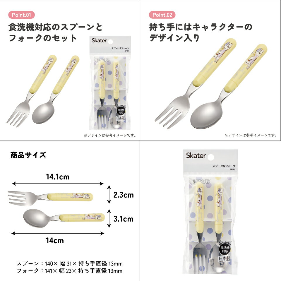 [4月22日〜5月20日 P20倍]スプーン フォーク セット ステンレス製 子供 食事 練習 ...