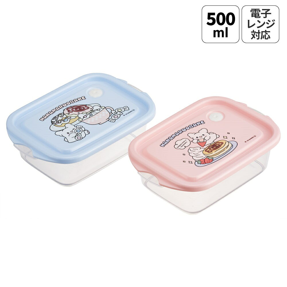 樂天商城 - [4月22日〜5月20日 P20倍]スケーター 保存容器 弁当箱 フードコンテナ シールボックス 2個セット 500ml プラスチックskater FCN2W はなまるおばけ まるまる サンリオ【おしゃれ 食品保存 食材保存 シンプル お弁当 ランチボックス】