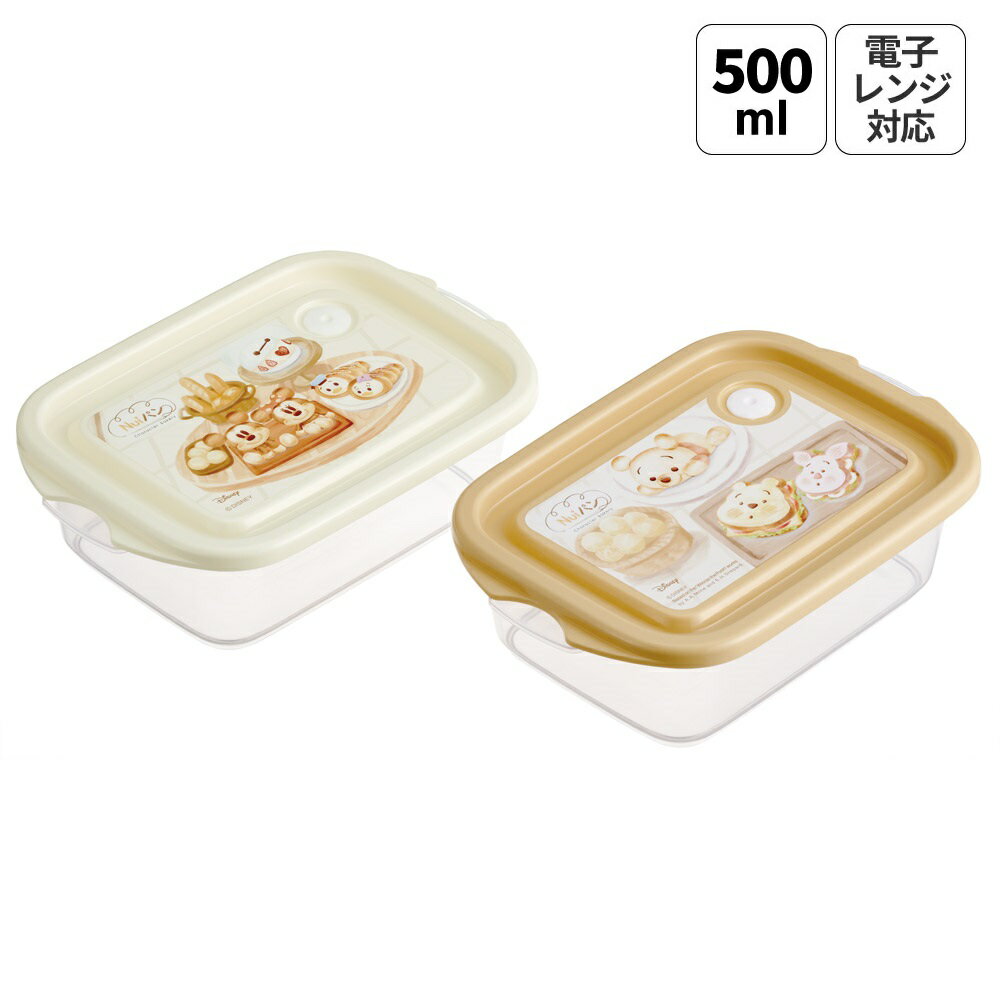 [12月3日〜11日 P20倍]スケーター 保存容器 弁当箱 フードコンテナ シールボックス 2個セット 500ml プ..