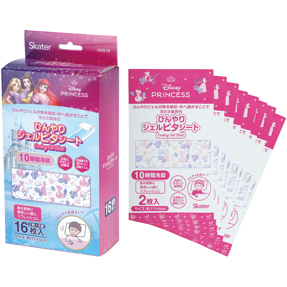 [〜12月3日17時まで P20倍]スケーター ジェル冷えシート 16枚入り ディズニー プリンセス skater HGS16..