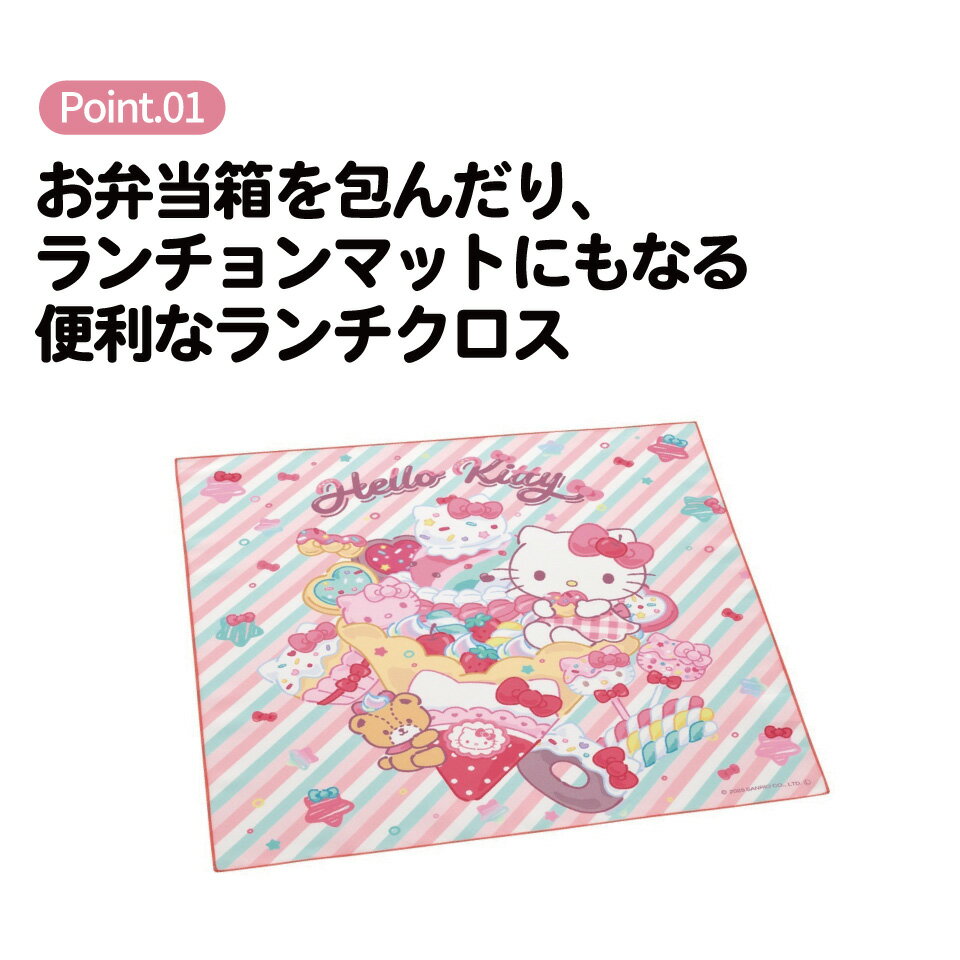 [5月22日〜6月15日 P20倍]スケーター ランチクロス 風呂敷 クロス キャラクター ラ...